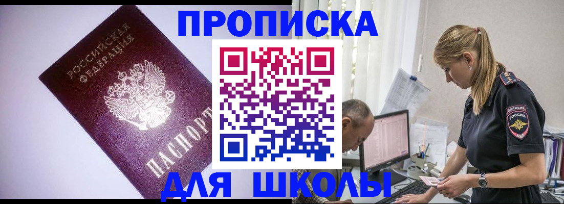 временная регистрация недорого в Завитинске