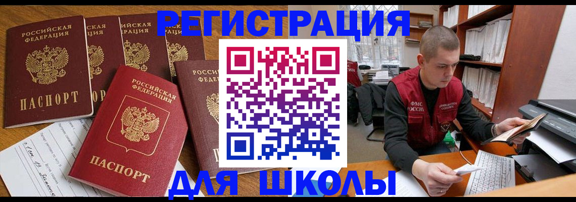 временная регистрация госуслуги в Завитинске